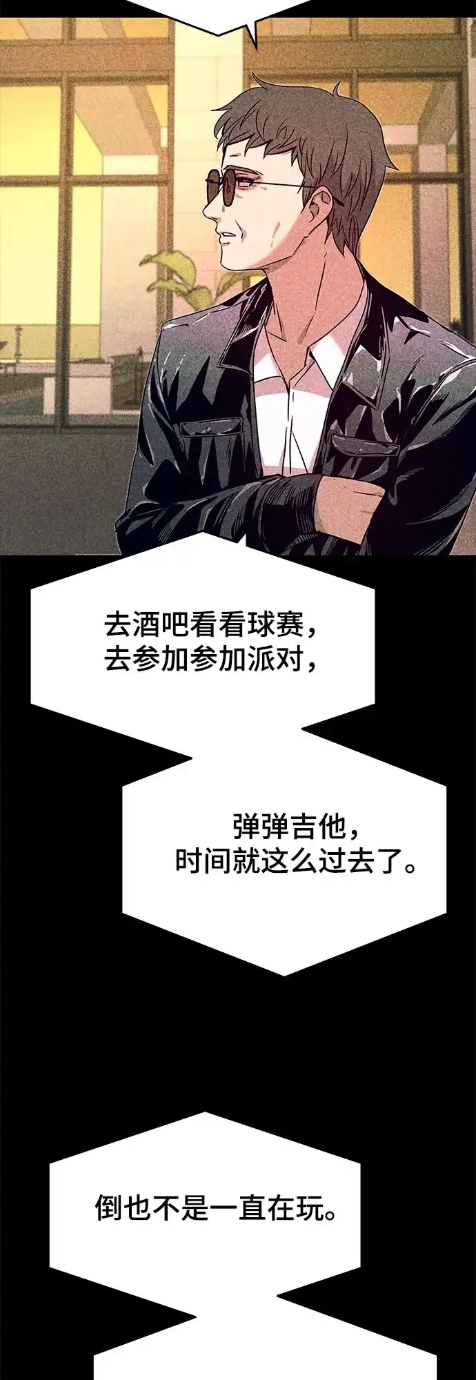第56话-末班车上的Crush-JIXKSEE（第6张）