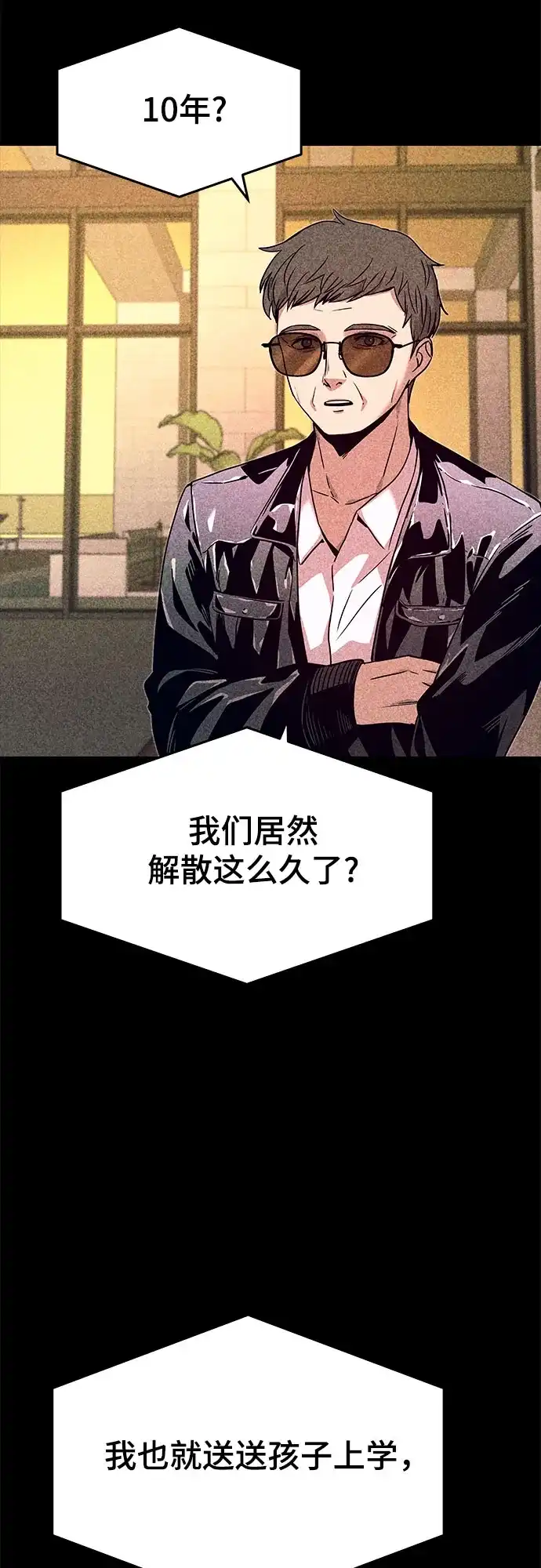 第56话-末班车上的Crush-JIXKSEE（第5张）