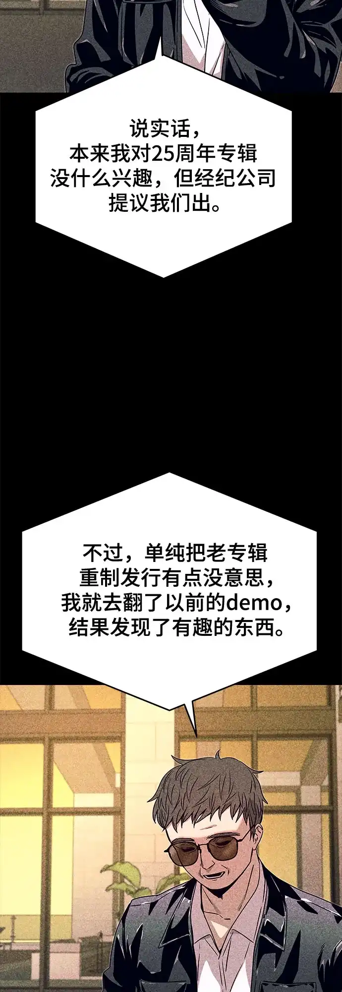 第56话-末班车上的Crush-JIXKSEE（第11张）