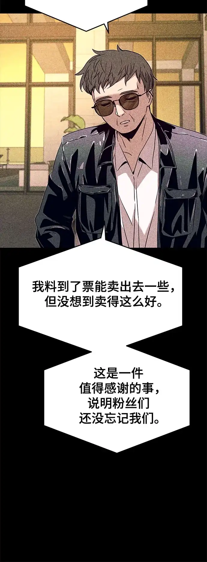 第56话-末班车上的Crush-JIXKSEE（第9张）