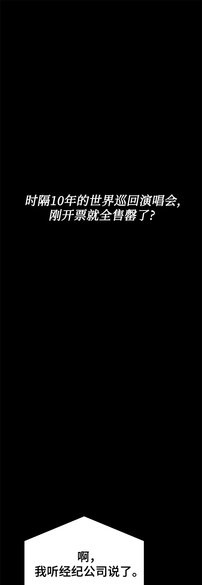 第56话-末班车上的Crush-JIXKSEE（第8张）