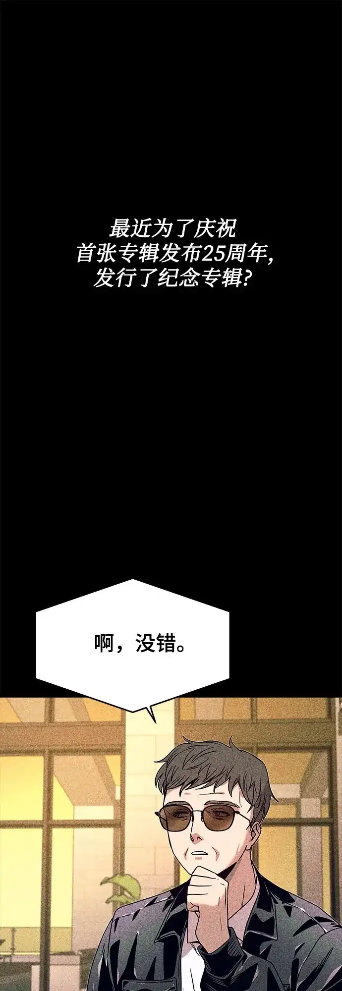 第56话-末班车上的Crush-JIXKSEE（第10张）