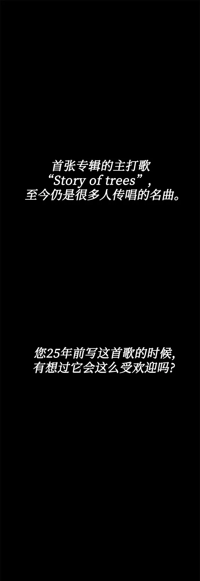 第56话-末班车上的Crush-JIXKSEE（第20张）