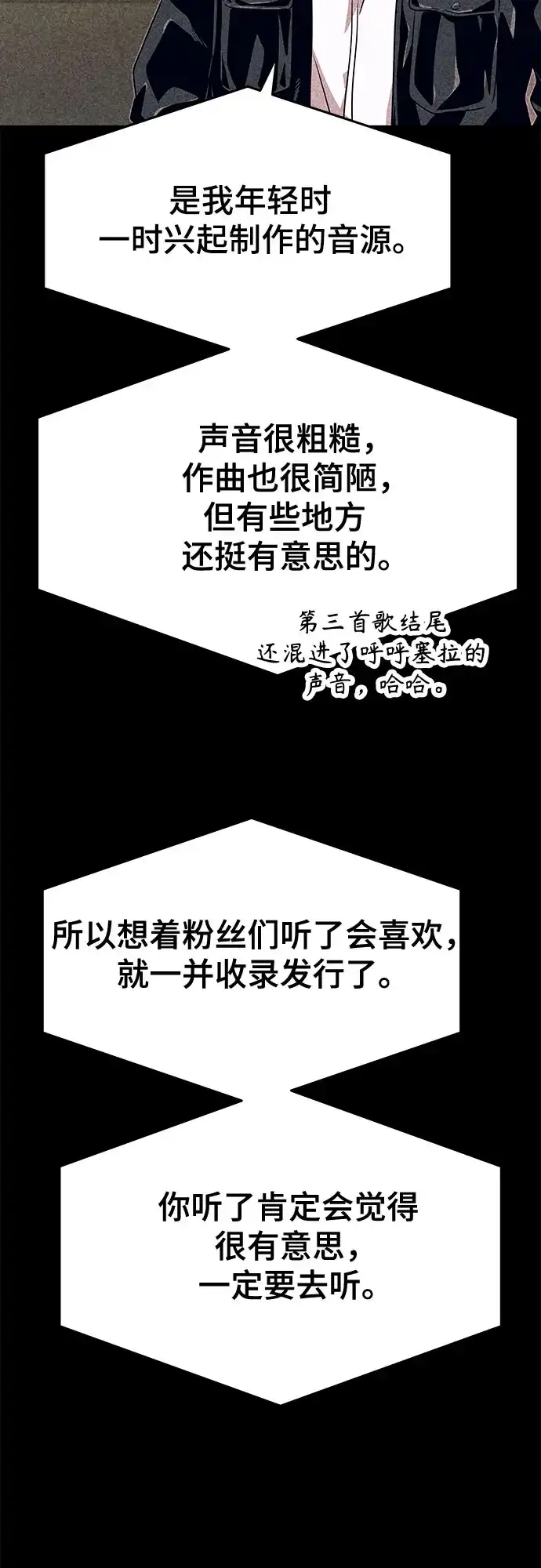 第56话-末班车上的Crush-JIXKSEE（第12张）