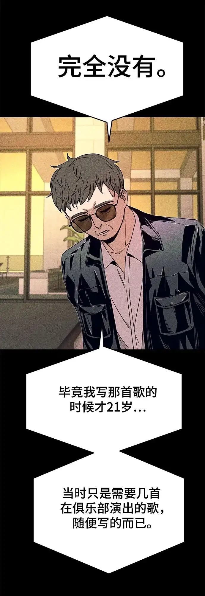 第56话-末班车上的Crush-JIXKSEE（第21张）