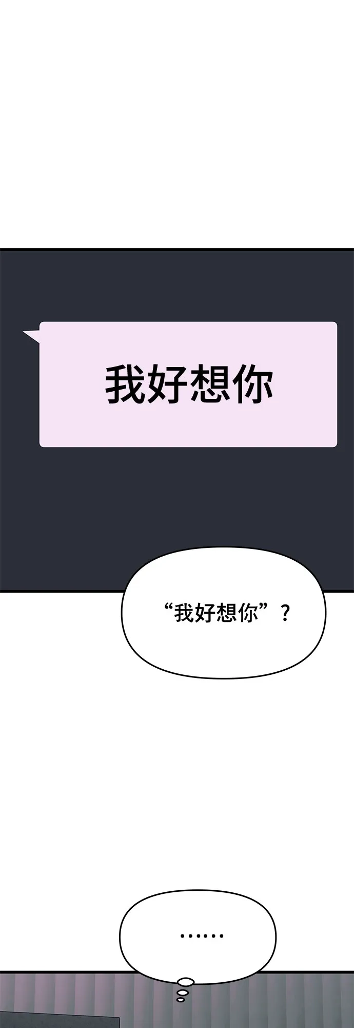 第57话-末班车上的Crush-JIXKSEE（第1张）