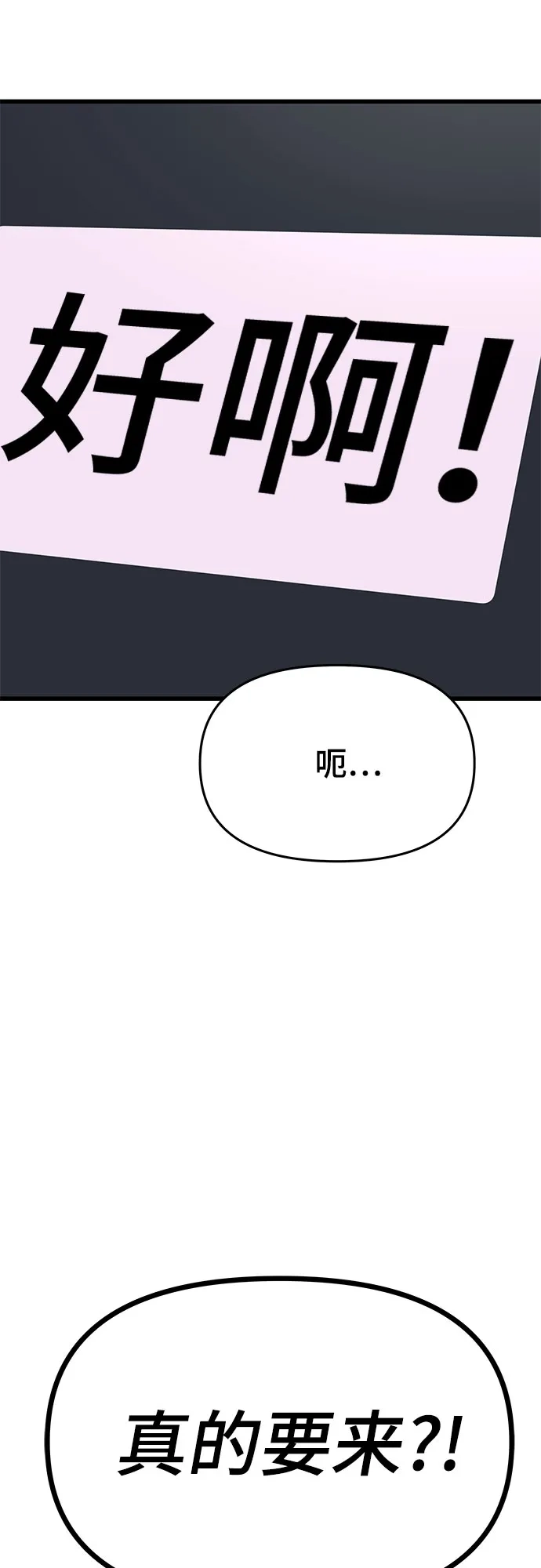 第57话-末班车上的Crush-JIXKSEE（第13张）