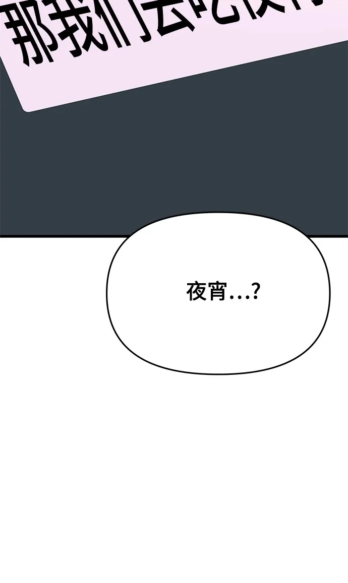 第57话-末班车上的Crush-JIXKSEE（第7张）