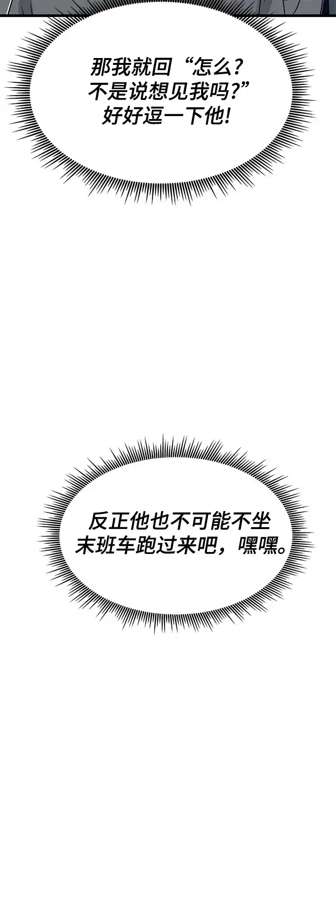 第57话-末班车上的Crush-JIXKSEE（第11张）