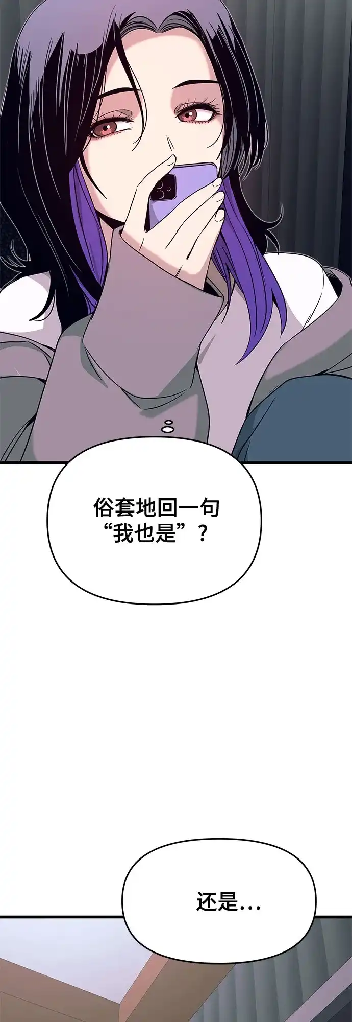 第57话-末班车上的Crush-JIXKSEE（第3张）
