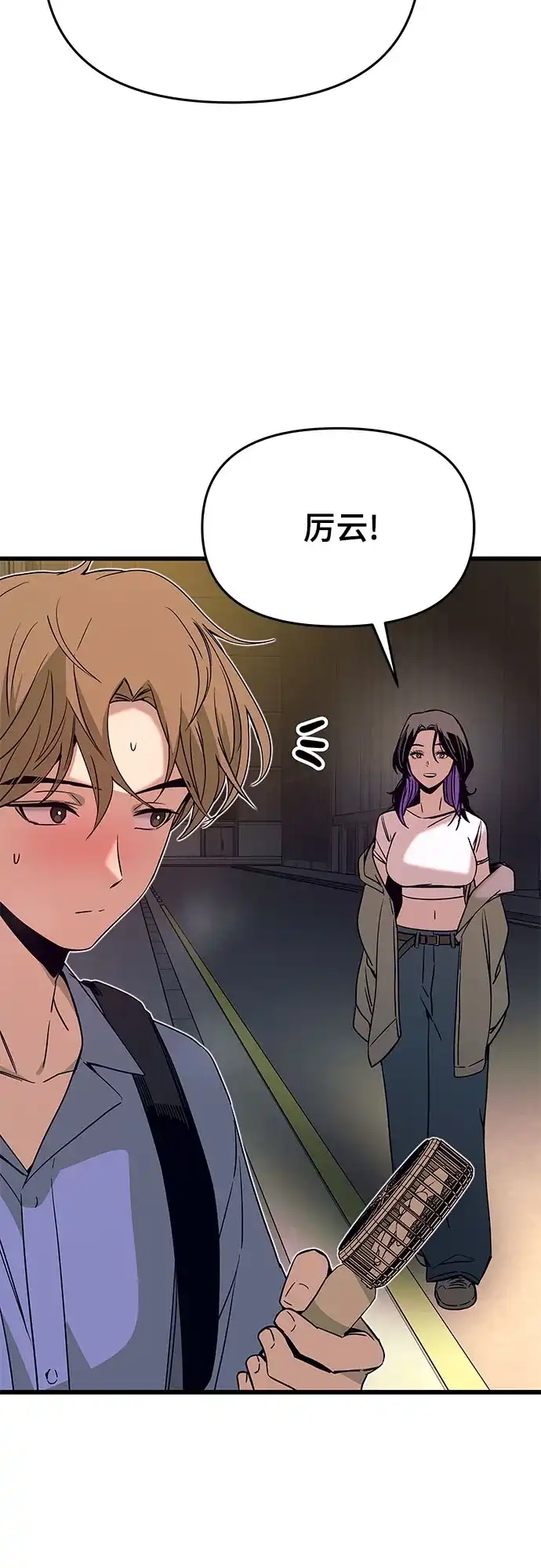 第58话-末班车上的Crush-JIXKSEE（第7张）