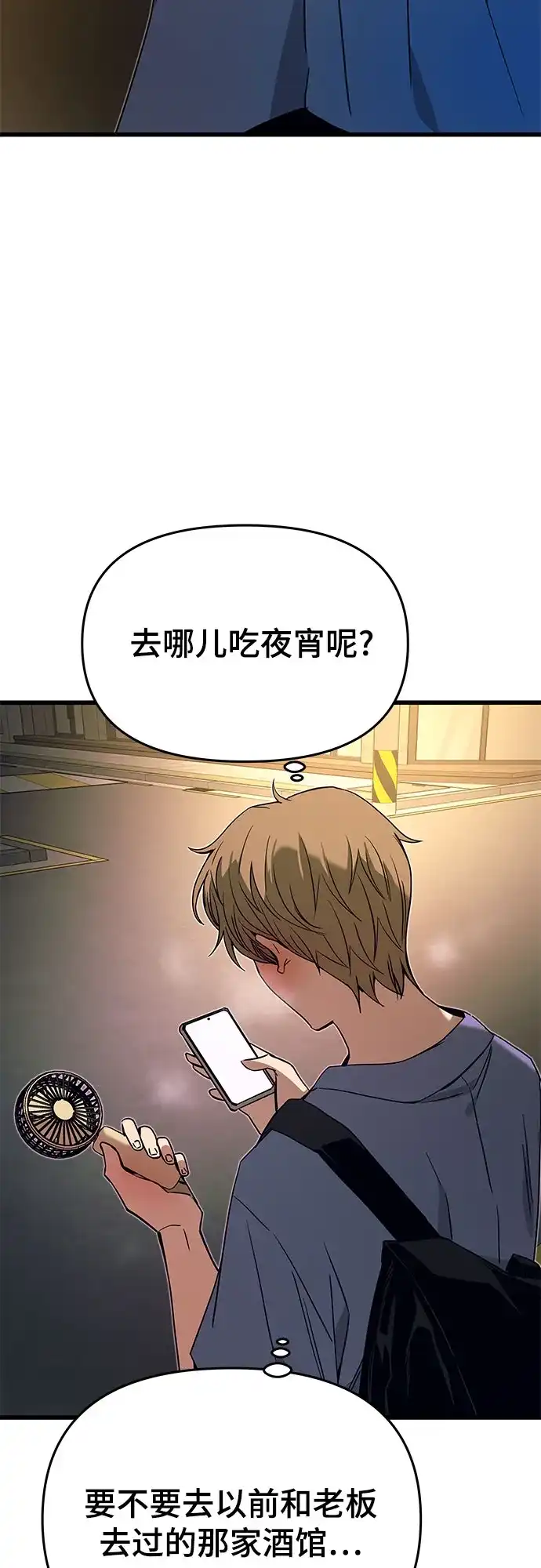第58话-末班车上的Crush-JIXKSEE（第6张）
