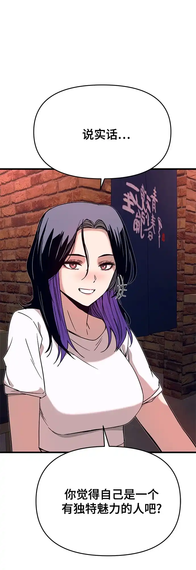 第59话-末班车上的Crush-JIXKSEE（第10张）