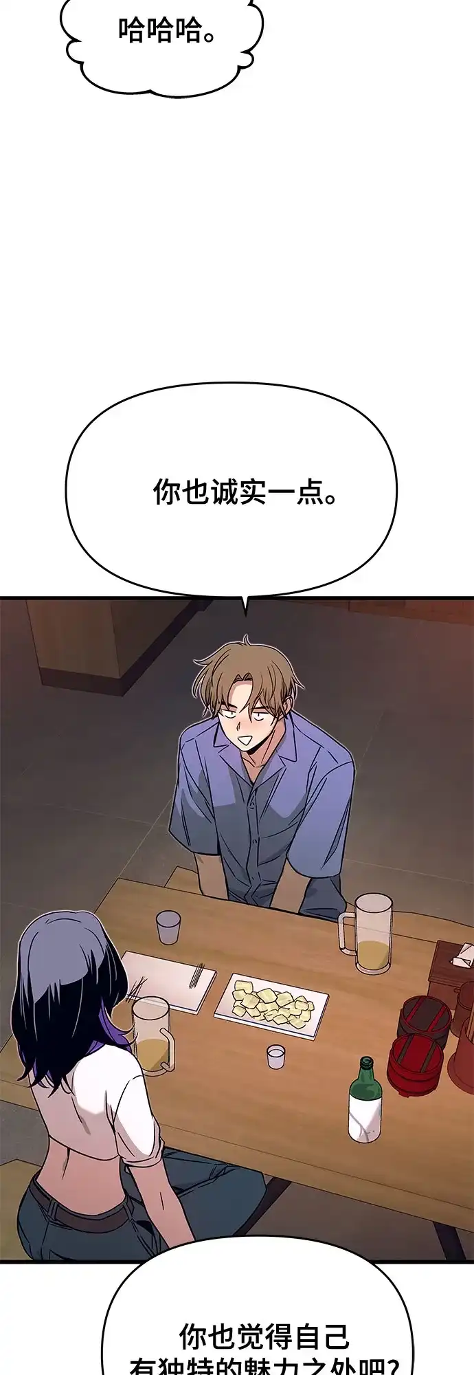 第59话-末班车上的Crush-JIXKSEE（第21张）