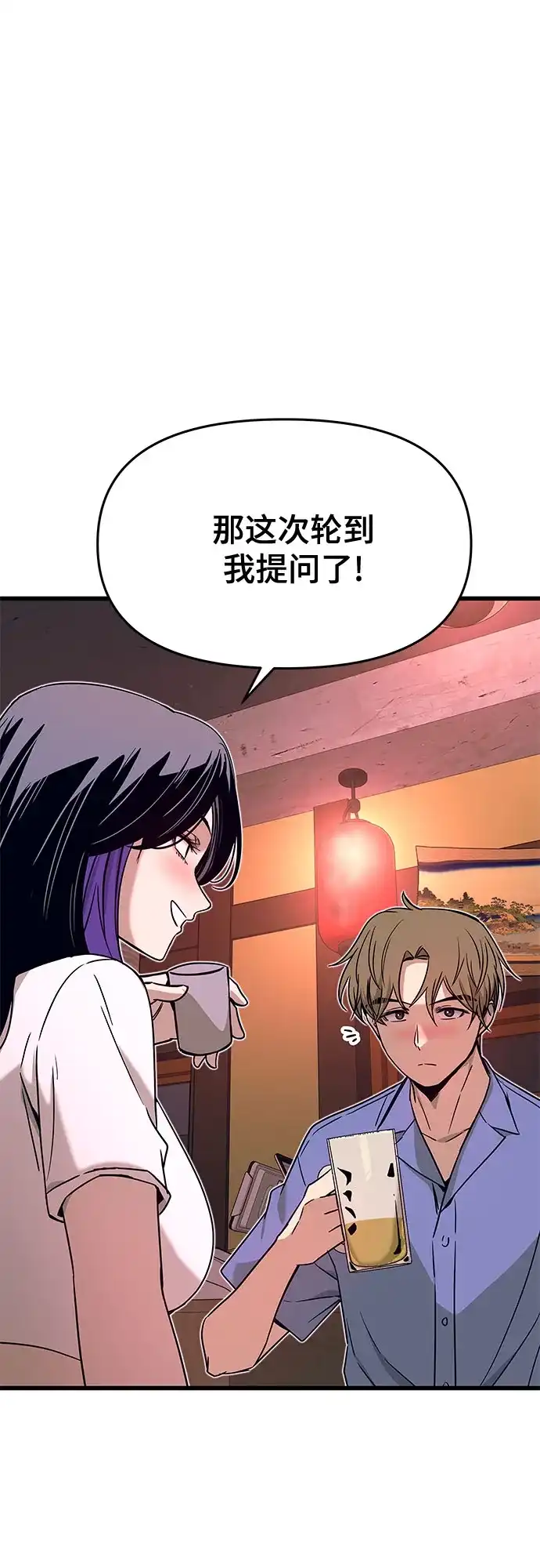 第59话-末班车上的Crush-JIXKSEE（第9张）