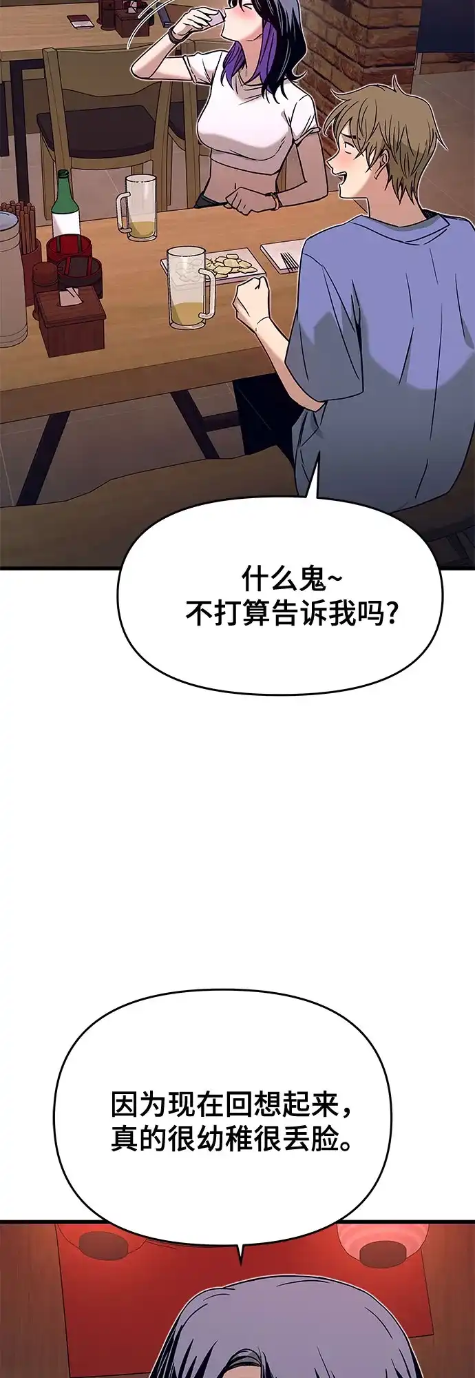 第59话-末班车上的Crush-JIXKSEE（第5张）
