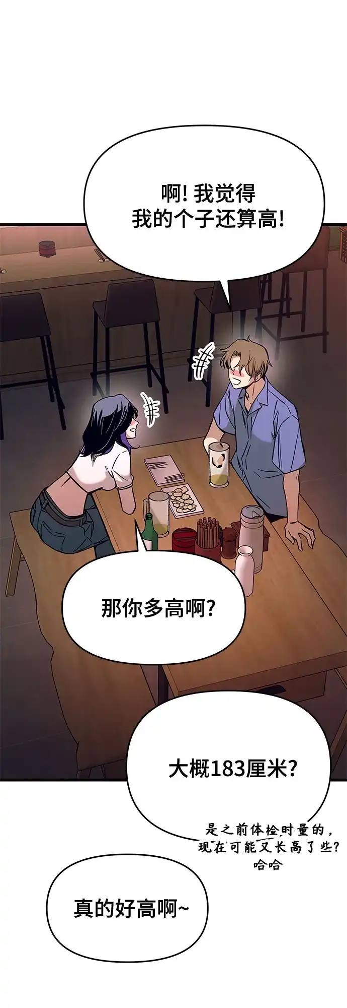 第59话-末班车上的Crush-JIXKSEE（第13张）