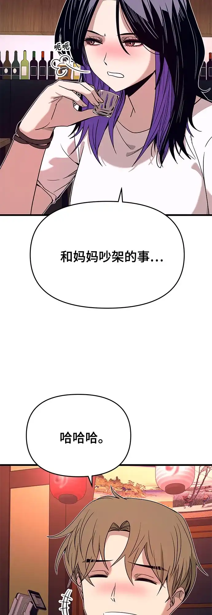 第59话-末班车上的Crush-JIXKSEE（第6张）