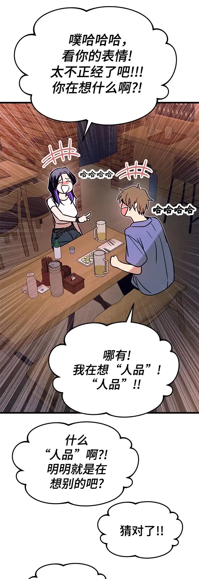 第59话-末班车上的Crush-JIXKSEE（第20张）