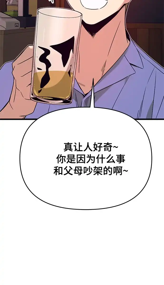 第59话-末班车上的Crush-JIXKSEE（第7张）