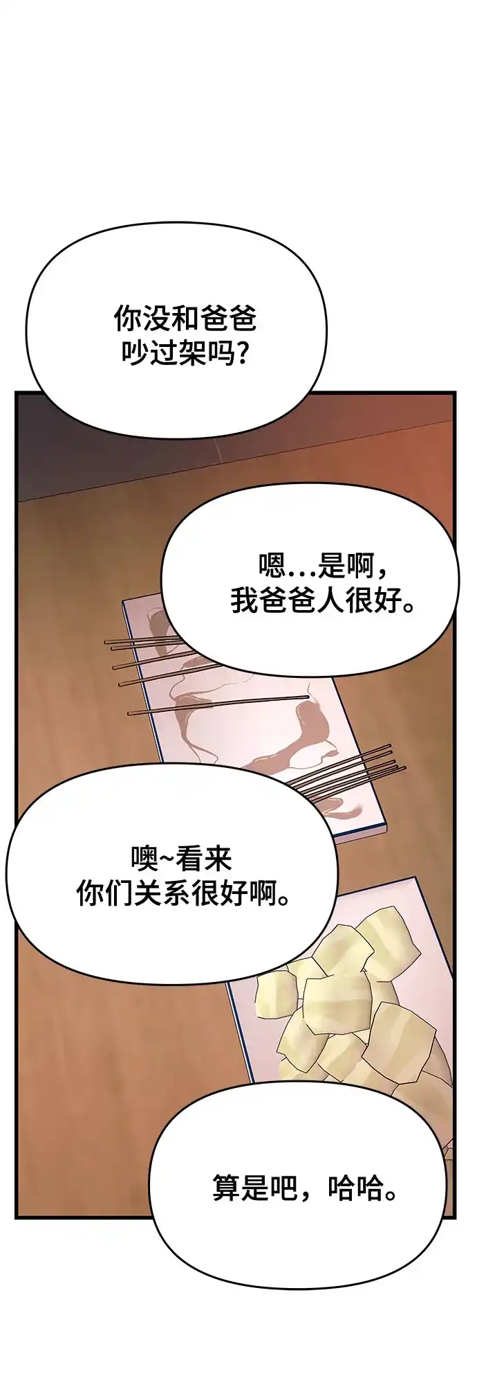 第59话-末班车上的Crush-JIXKSEE（第8张）