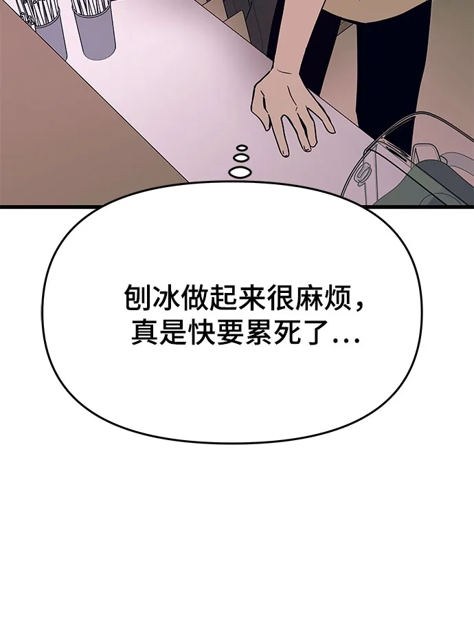 第60话-末班车上的Crush-JIXKSEE（第7张）