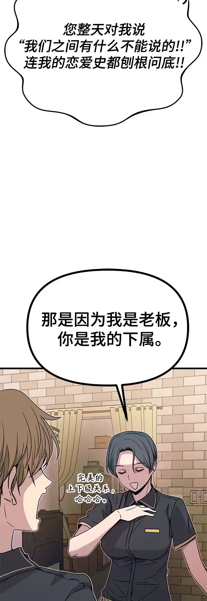 第60话-末班车上的Crush-JIXKSEE（第23张）