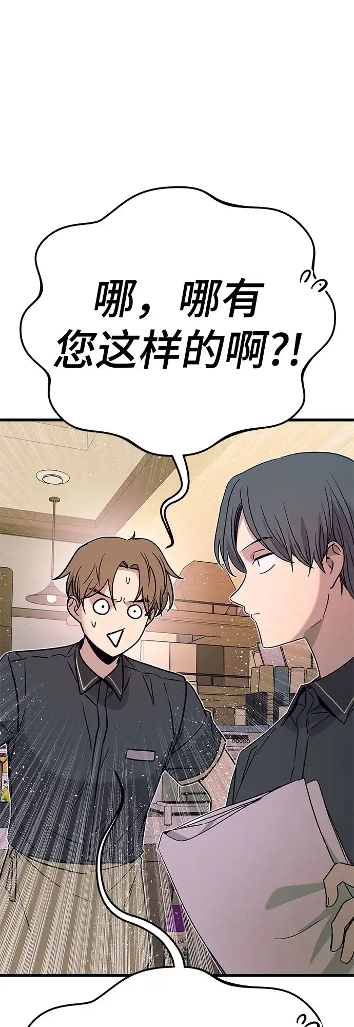 第60话-末班车上的Crush-JIXKSEE（第22张）