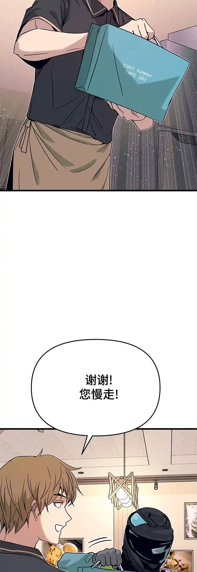 第60话-末班车上的Crush-JIXKSEE（第5张）