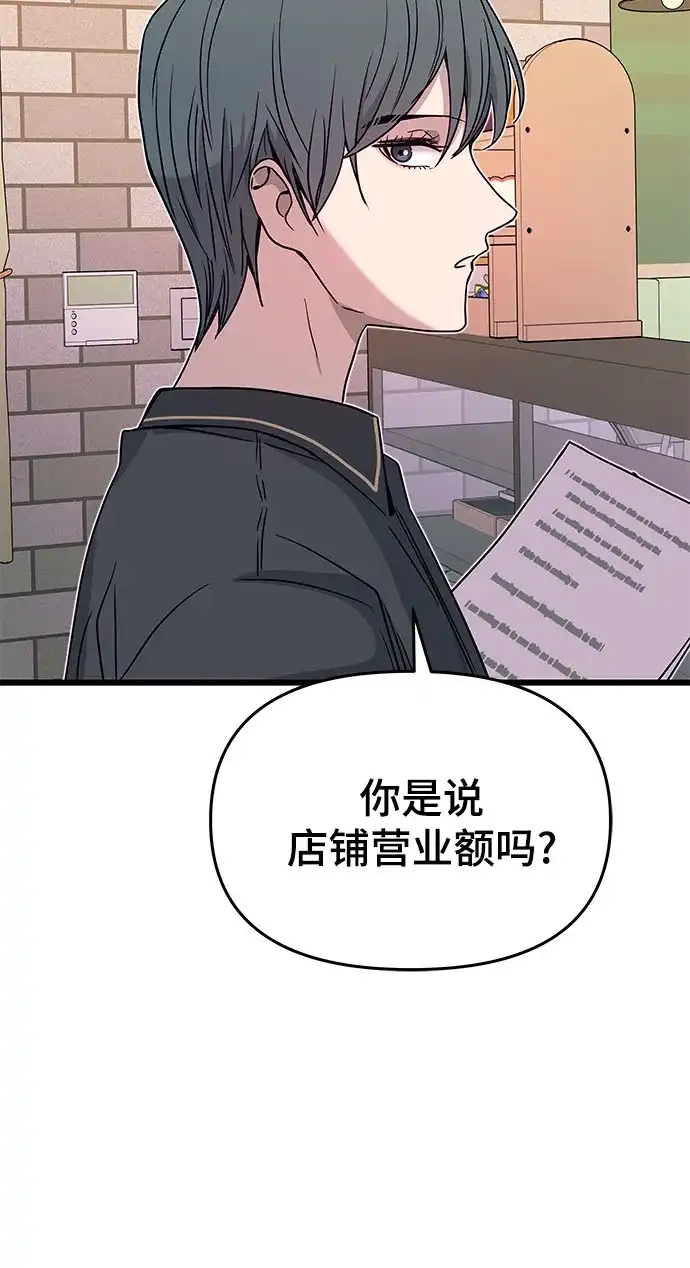 第60话-末班车上的Crush-JIXKSEE（第13张）