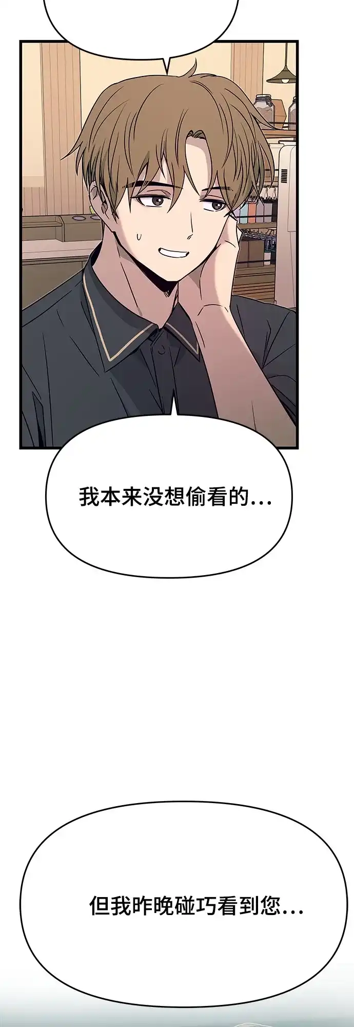 第60话-末班车上的Crush-JIXKSEE（第16张）