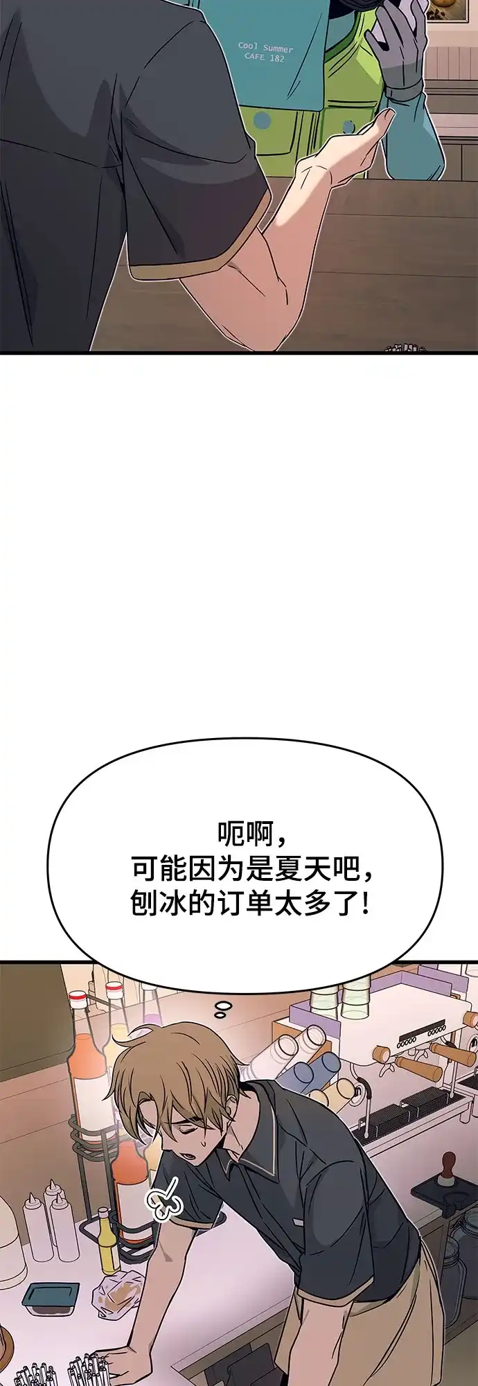 第60话-末班车上的Crush-JIXKSEE（第6张）