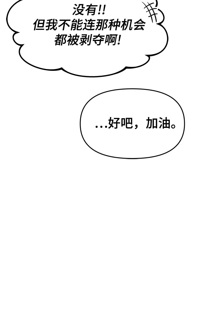 第61话-末班车上的Crush-JIXKSEE（第18张）