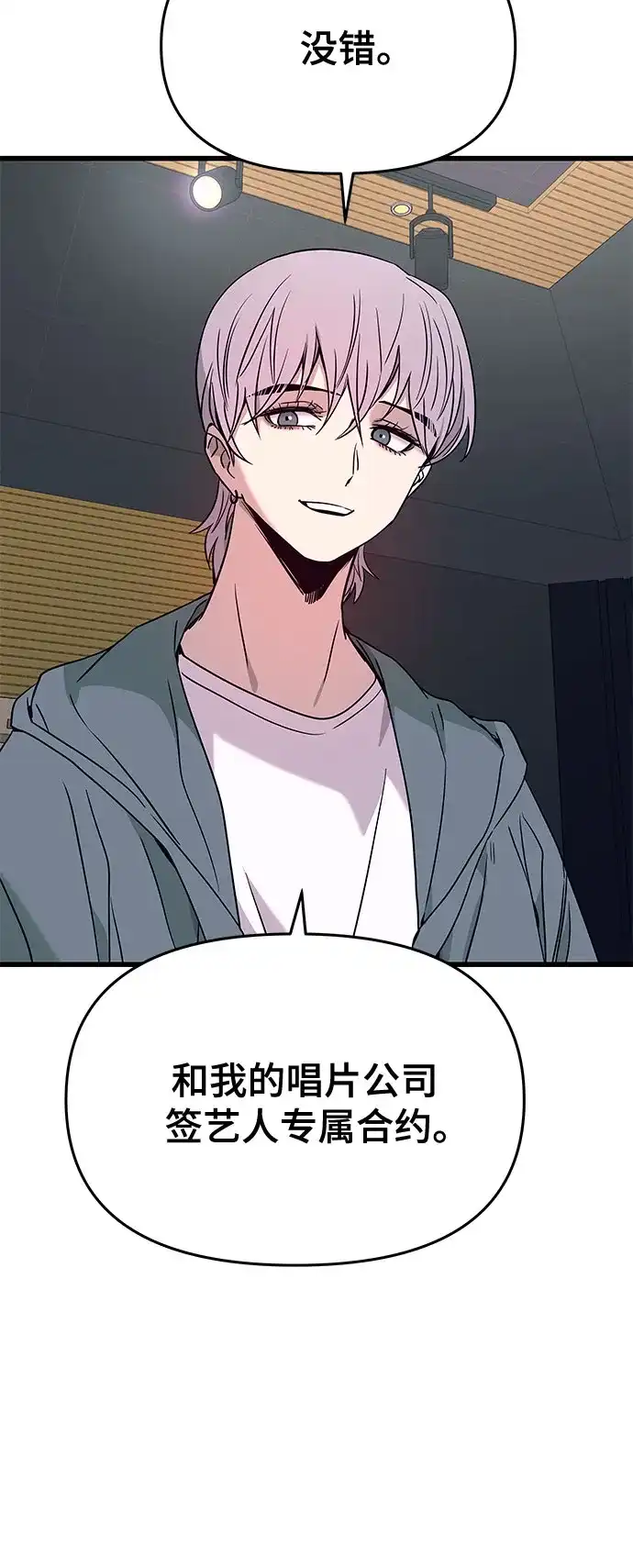 第61话-末班车上的Crush-JIXKSEE（第6张）