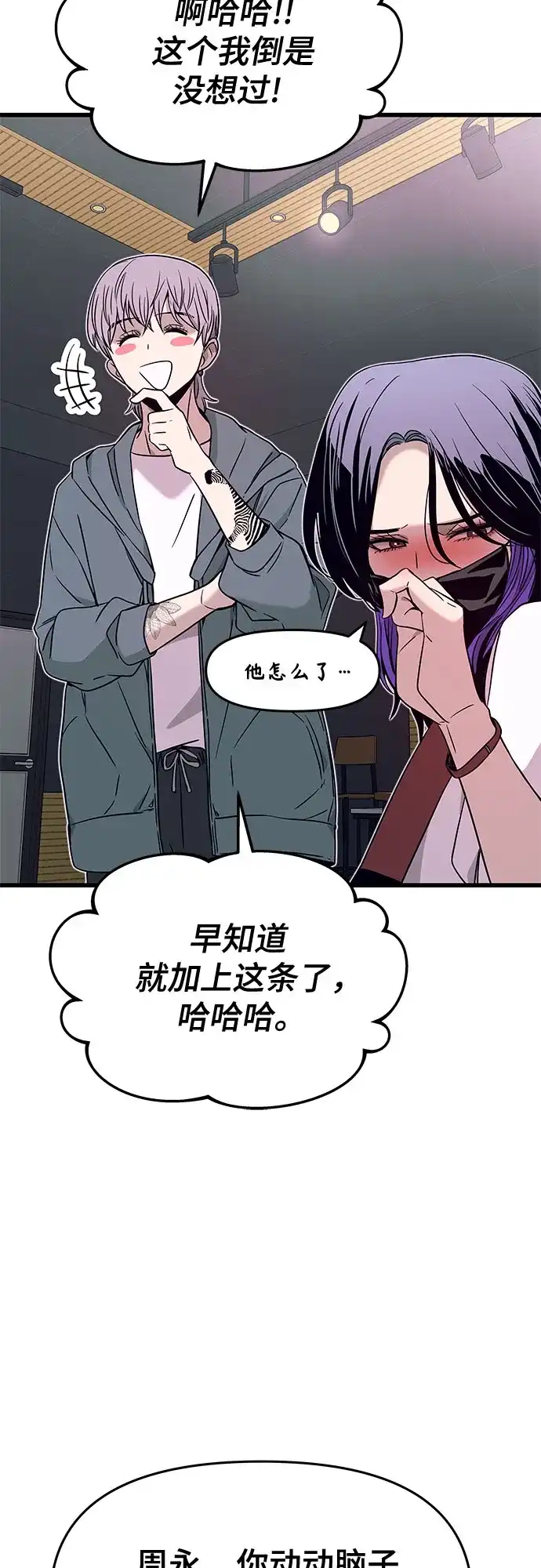 第61话-末班车上的Crush-JIXKSEE（第16张）