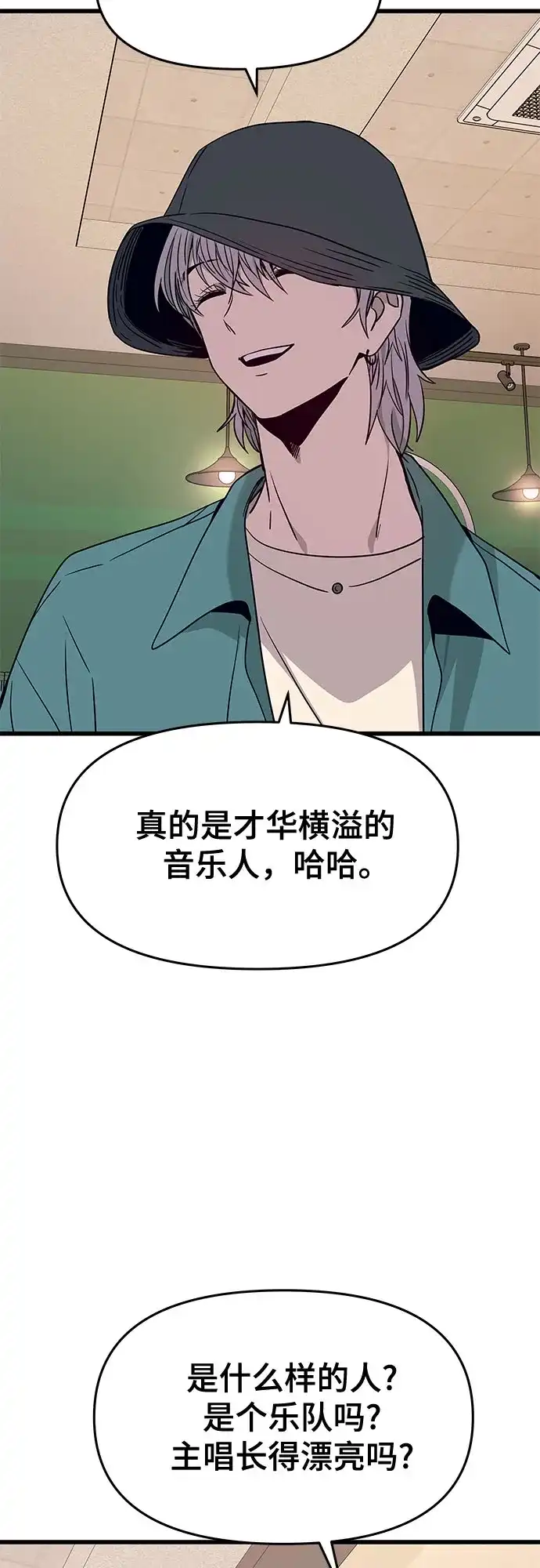 第62话-末班车上的Crush-JIXKSEE（第5张）