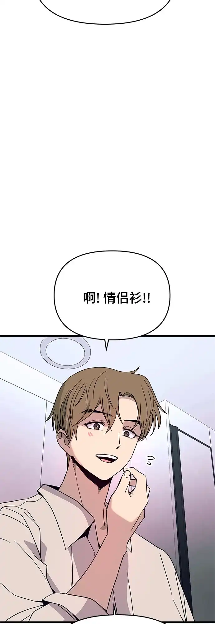第63话-末班车上的Crush-JIXKSEE（第28张）