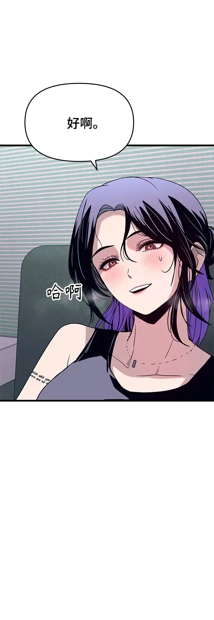 第63话-末班车上的Crush-JIXKSEE（第10张）