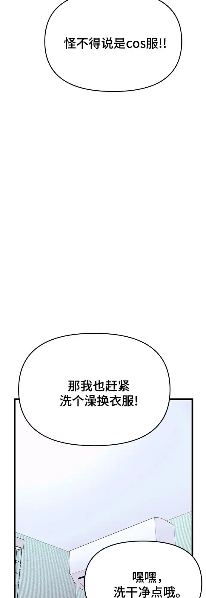 第63话-末班车上的Crush-JIXKSEE（第29张）