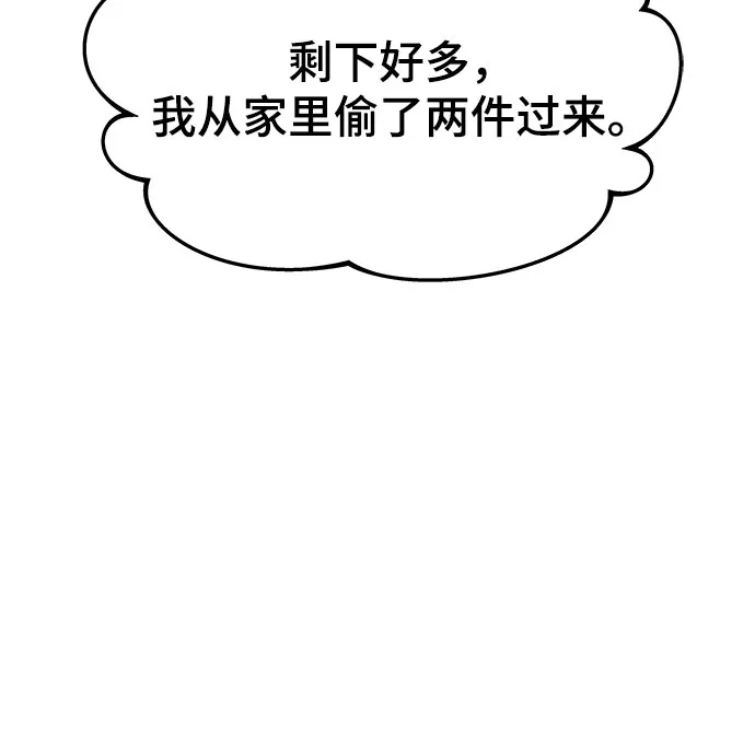 第63话-末班车上的Crush-JIXKSEE（第26张）