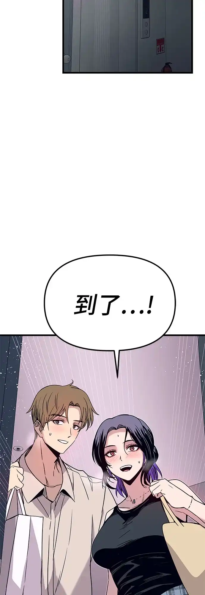 第63话-末班车上的Crush-JIXKSEE（第5张）