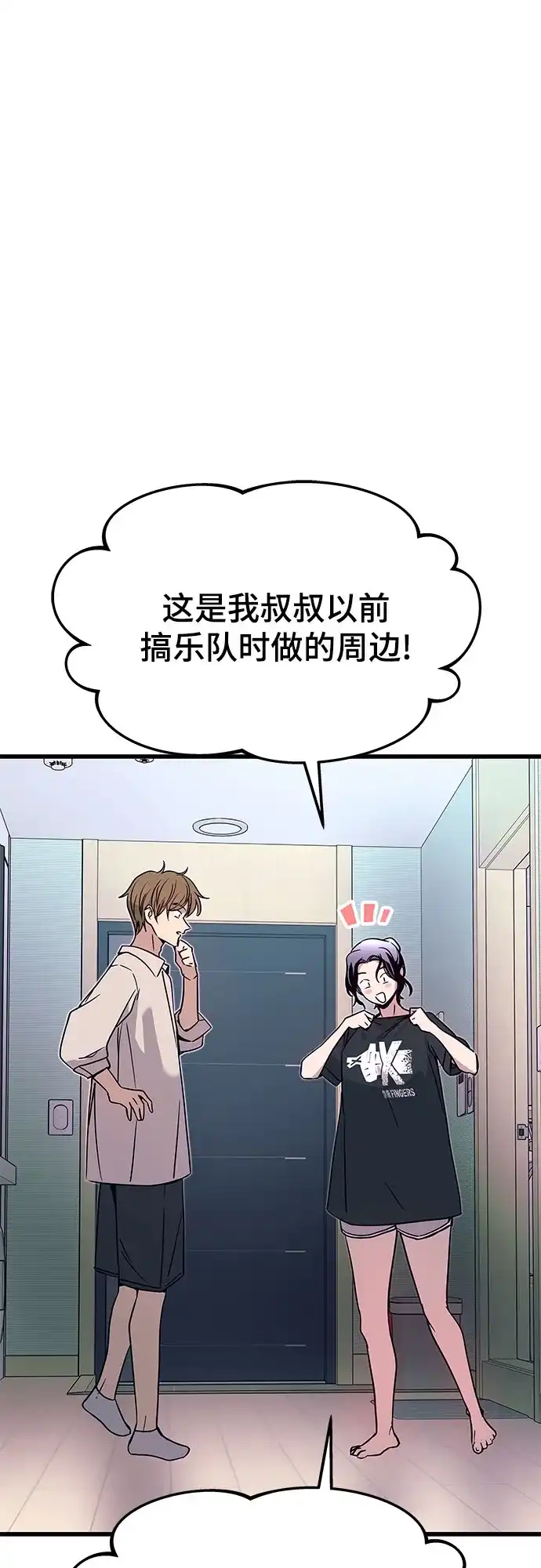 第63话-末班车上的Crush-JIXKSEE（第25张）