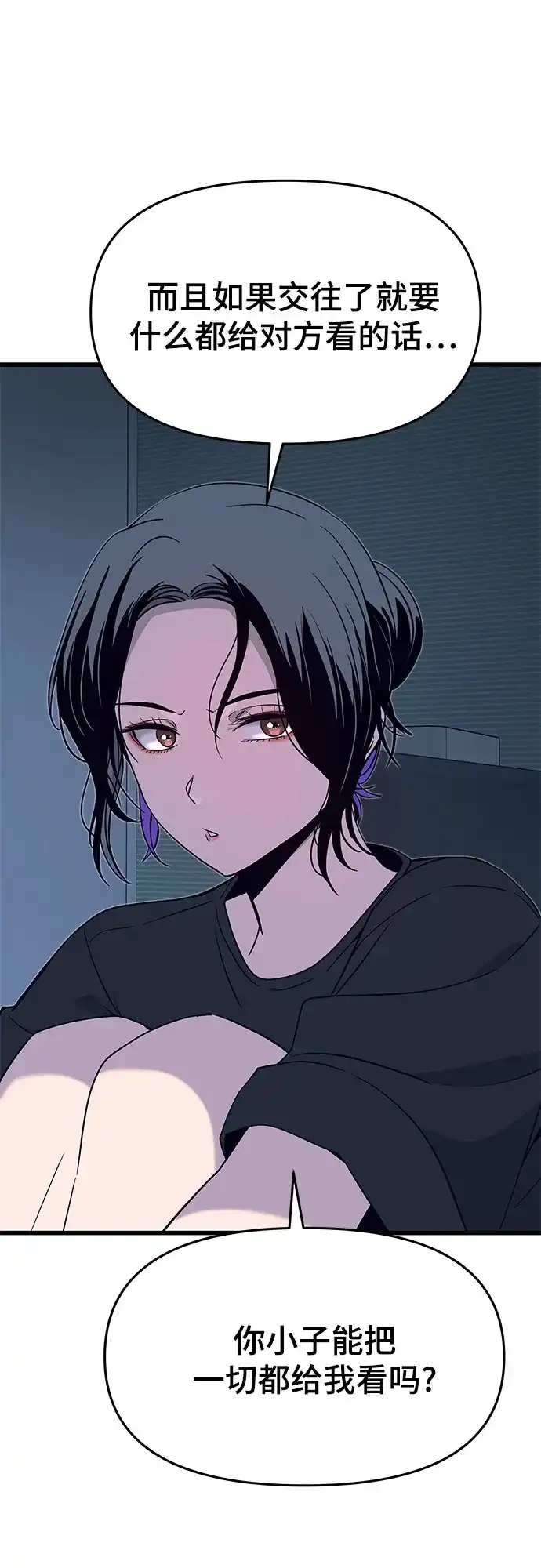 第64话-末班车上的Crush-JIXKSEE（第21张）
