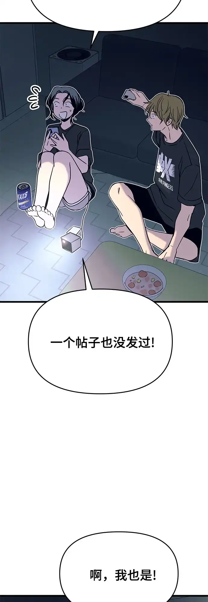 第64话-末班车上的Crush-JIXKSEE（第10张）