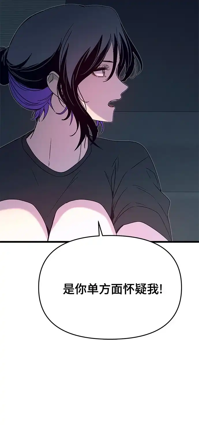 第64话-末班车上的Crush-JIXKSEE（第19张）