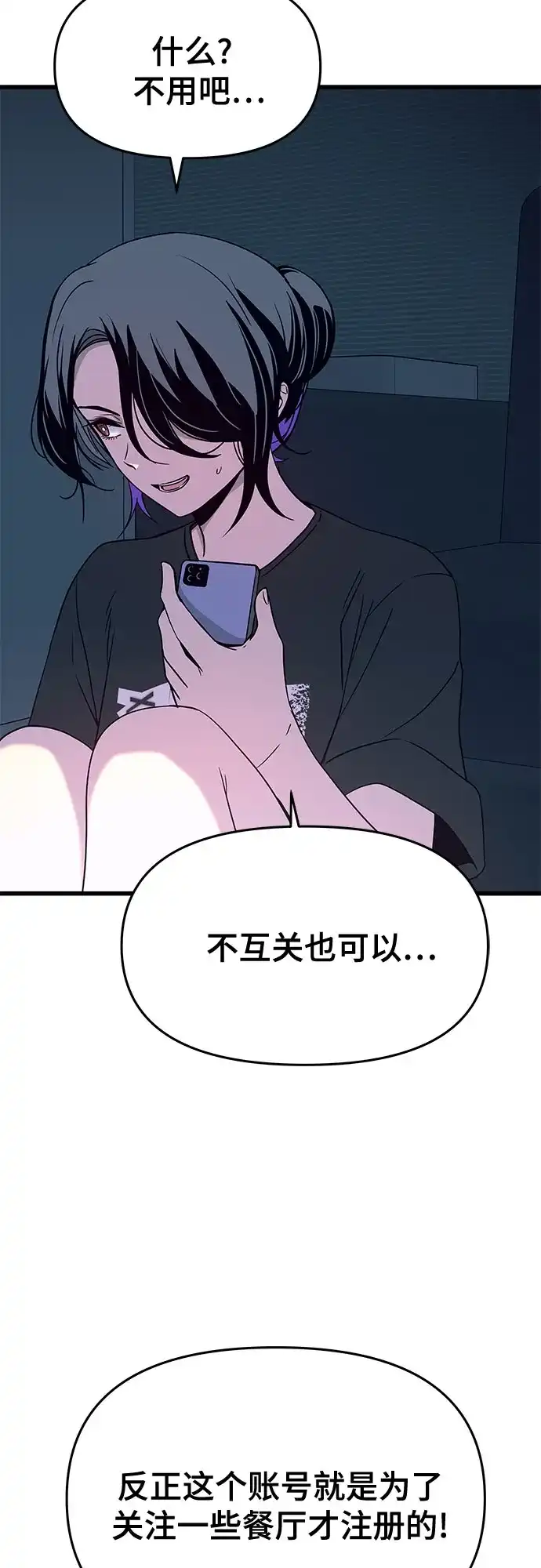 第64话-末班车上的Crush-JIXKSEE（第9张）