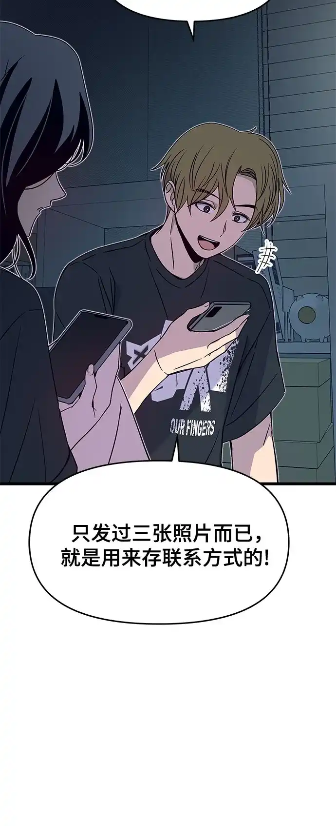 第64话-末班车上的Crush-JIXKSEE（第11张）