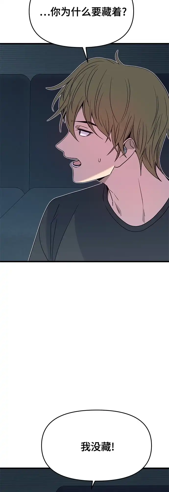 第64话-末班车上的Crush-JIXKSEE（第18张）