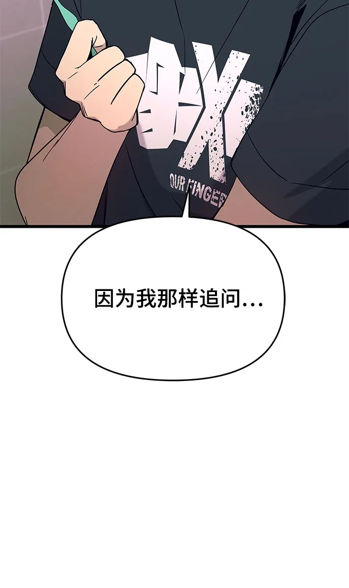 第65话-末班车上的Crush-JIXKSEE（第9张）