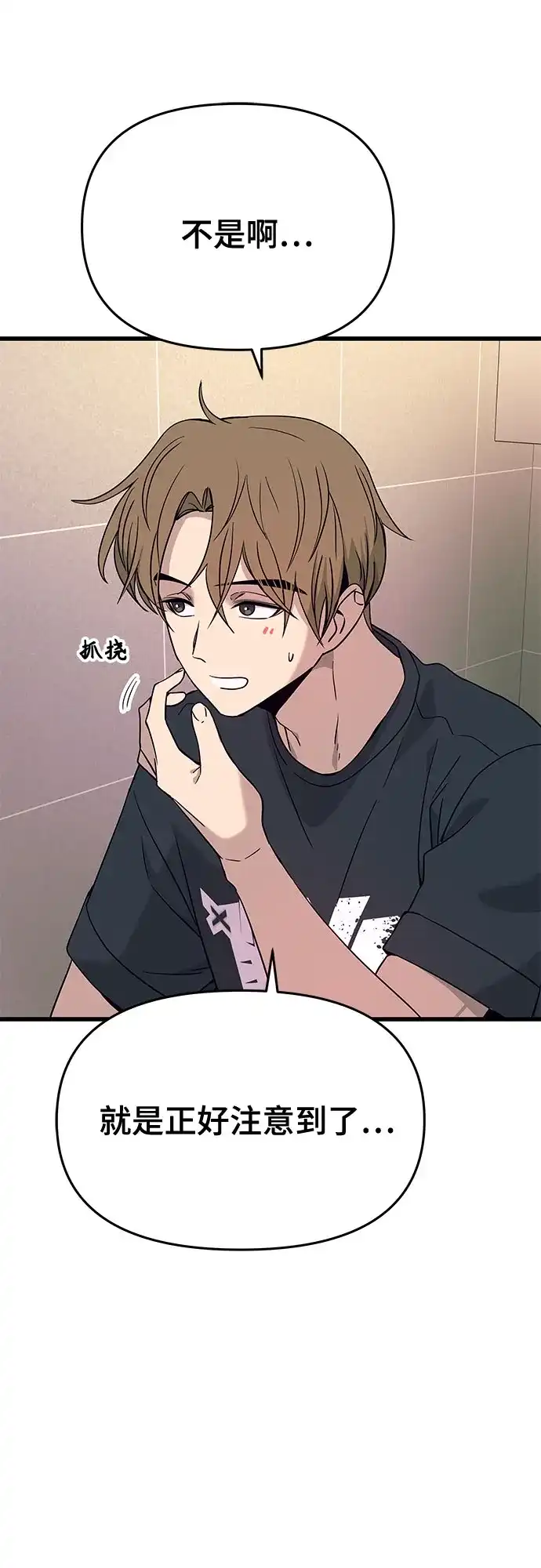 第65话-末班车上的Crush-JIXKSEE（第26张）